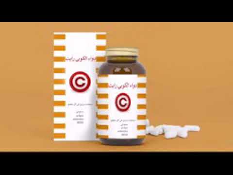 باري تيوب دواء الكوبي رايت 2 كاملة 144p