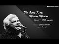 The Gipsy Kings Marina جيبســـي كـــينغز مـــــــارينا مترجمة 