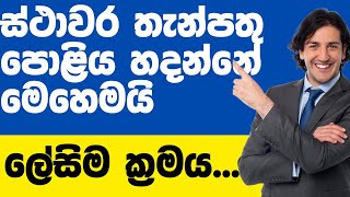 Fixed deposit maturity calculator sri lanka 2023