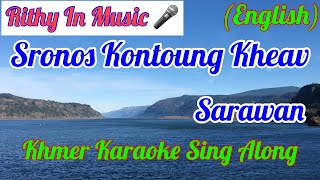 Sronos Kontoung Kheav, (English) Khmer Karaoke Sing Along