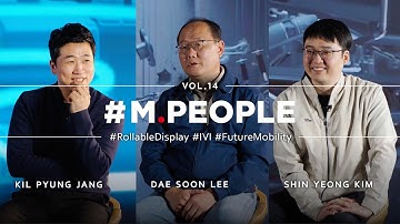 [M.PEOPLE] Rollable Display Developers | ICS System & Mechanical Engineering Cell | Mabuk R&D Center
