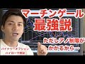 マーチン連発!!ハイローで稼ぐには何回倍掛けが必要か!?最強説はアノ制限さえなければホント【バイナリーオプション 初心者】