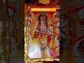 शुभ नवरात्रि 🙏🏻🔱#navratri  #trending #durgapuja #matarani #new #shorts #durga #youtube #yt