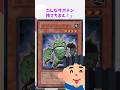 【遊戯王】遊戯王のコンボ「サボウ・ファイターワンキル」 #shorts #遊戯王