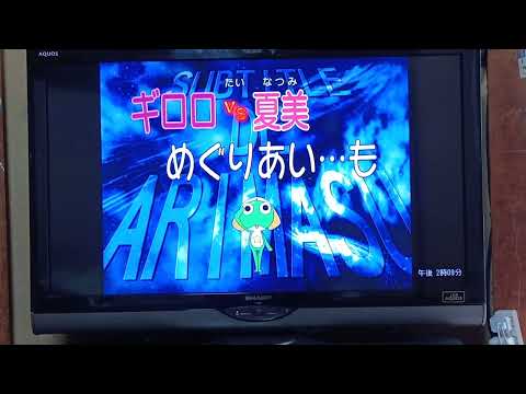 ケロロ軍曹　38話Bパートタイトルコール