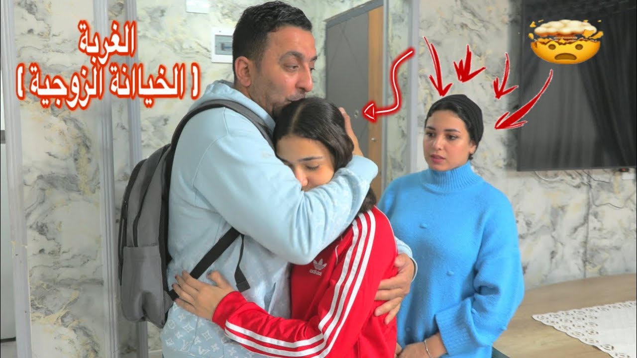 فيلم (( الغربة ))