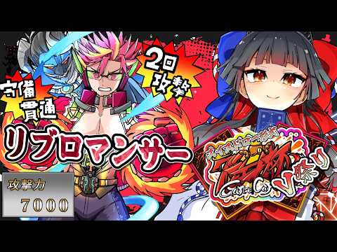【#遊戯王マスターデュエル 】第一回 #グンエカ杯V祭り リブロマンサーで楽しむぞ!【 はむち 】 video thumb