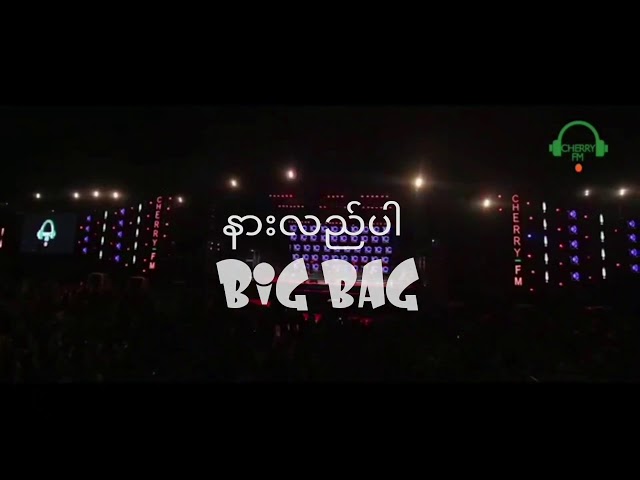 နားလည္ပါ