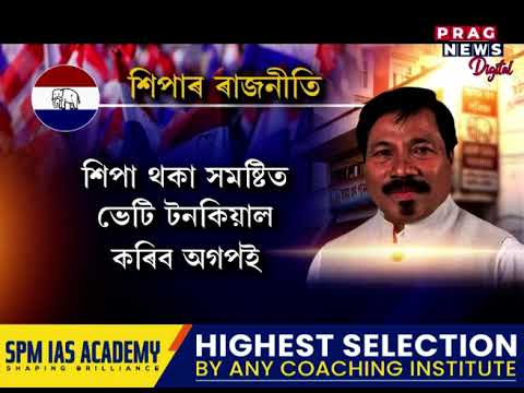 অগপৰ বৈঠকক লৈ মুখ্যমন্ত্ৰীৰ টিপ্পনী