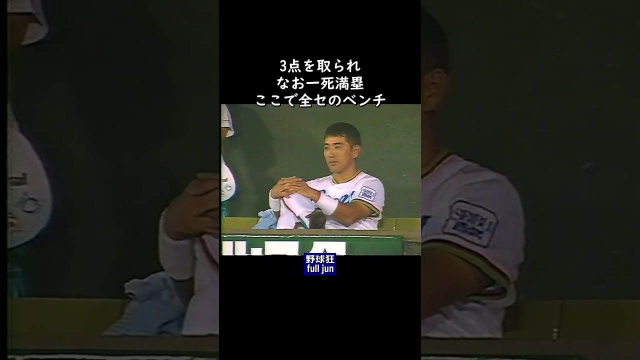 ノムさんがミスターに #Shorts