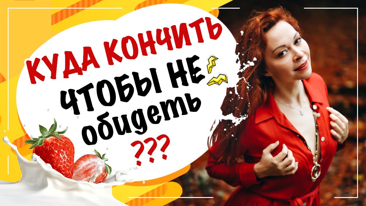 Видеоуроки О Сексе От Екатерины Федоровой Видеоуроки О Сексе От Екатерины Федоровой