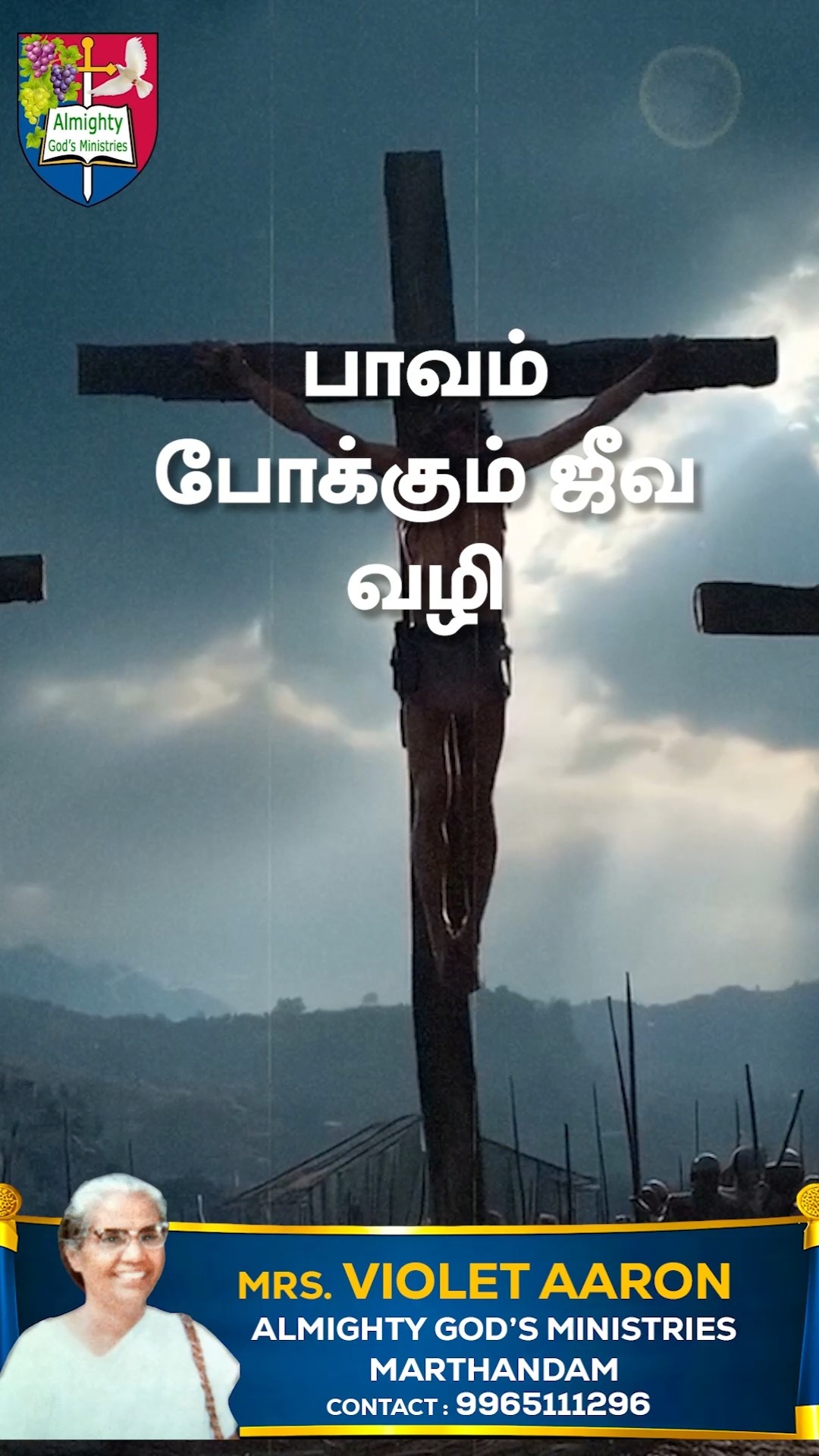 ✝️இயேசுவே ஜீவன் - ShareChat