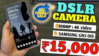 64MP OIS cameraBest Camera Phone Under 15000 in Big Diwali sale 2023OIS Mobile Camera Under 15000