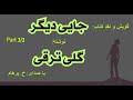 مادر داستان جایی دیگر بخش سوم بخش پایانی از کتاب جایی دیگر نوشتۀ گلی ترقی H Parham