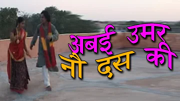 Abayi Umar Nau Das Ki ## Superhit Dehati Lok Geet ## Naresh Kumar Gurjar