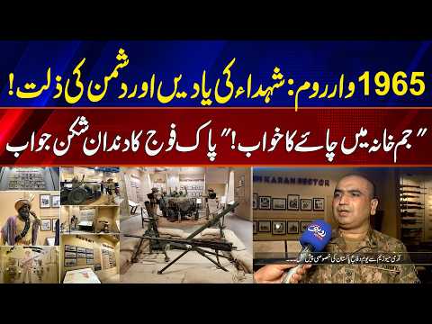 1965 War Room: Sacrifices of Martyrs & Pakistan’s Defiant Response to the Enemy