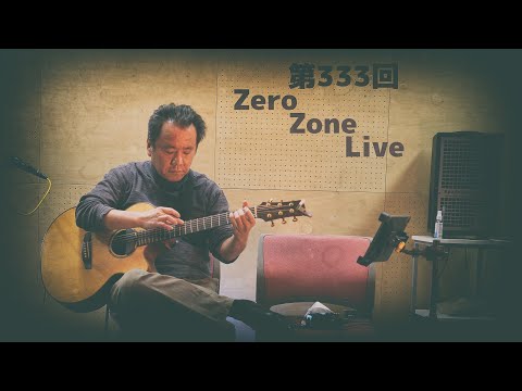 【LIVE】第333回ZZL in おぶすまオープン＆ブッキング 12月25日（土）【寄居町】