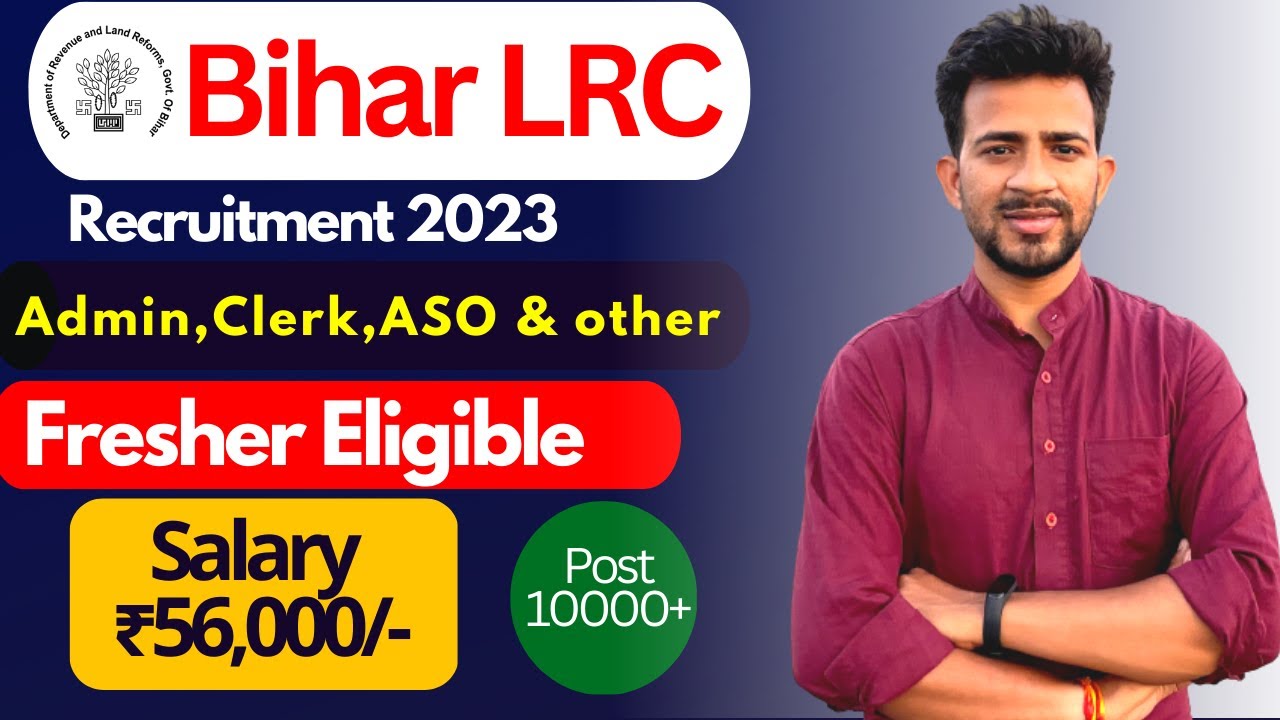 Bihar LRC Recruitment 2023 | Bihar DLRS Recruitment 2023 Eligibility | Salary ₹56,000/-