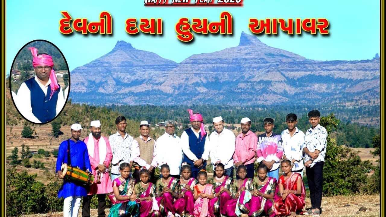 Happy New year  2026 Jesus song Dangi દેવની દયા હુંય ની આપાવર 