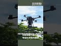 非紅色無人機生態系：台烏聯手擺脫中國供應鏈