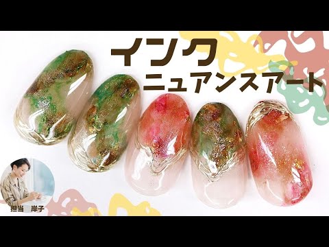 インクネイルアート】時短簡単ニュアンス天然石ネイルはただ垂らすだけ