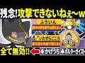 ギルガルド君、封印ジュペッタに何もできないねぇ～（ニチャァ...）←ゴーストタイプをカモるメガジュペッタのコンボが予想外に強くてヤバい【ポケモンチャンピオンズ】
