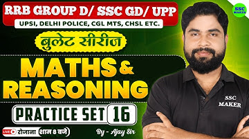 Maths & Reasoning Short Tricks || Zero to Hero Banaya Wali Class 🚀 | For - Group D, SSC GD, UPP etc.