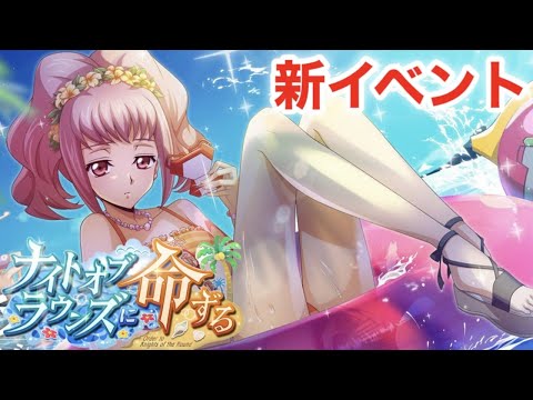 #13【ロススト】ナイトオブラウンズに命ずる