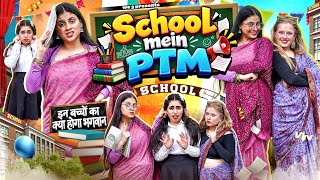 School Mein PTM | We3 | Aditi Sharma