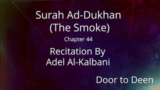 Surah Ad-Dukhan (The Smoke) Adel Al-Kalbani  Quran Recitation