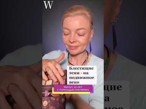 Минус десять лет с помощью макияжа - это реально💄💋 Этапы мейка показала Анастасия Сокор. #shorts