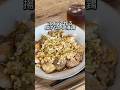 200円で作る節約がっつりおかず【油淋鶏】#shorts