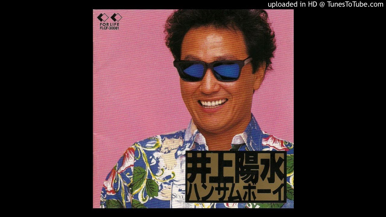 井上陽水 - 夢寝見 (Japan, 1990) - YouTube