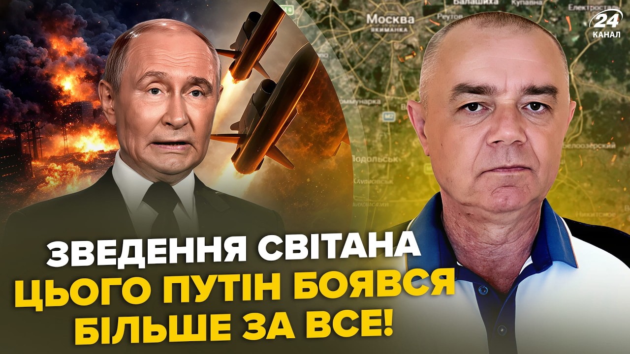 ⚡️СВИТАН: МОСКВА! ЧП после атаки 