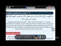 SIRI 83 : PENGENALAN TADABBUR SURAH AL-A'LA