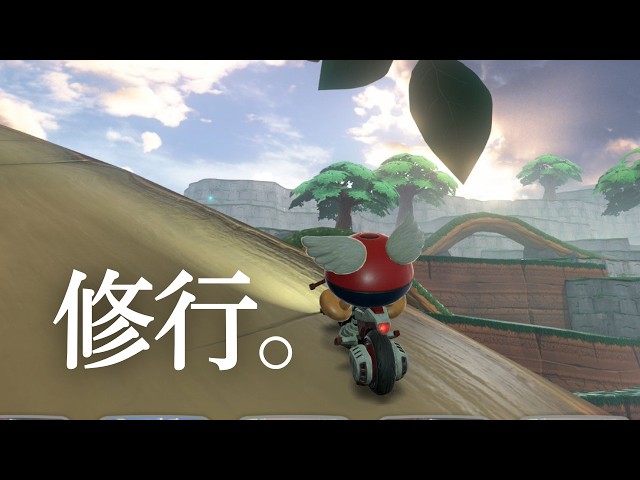 マリオカート ワールド】8947～ - YouTube