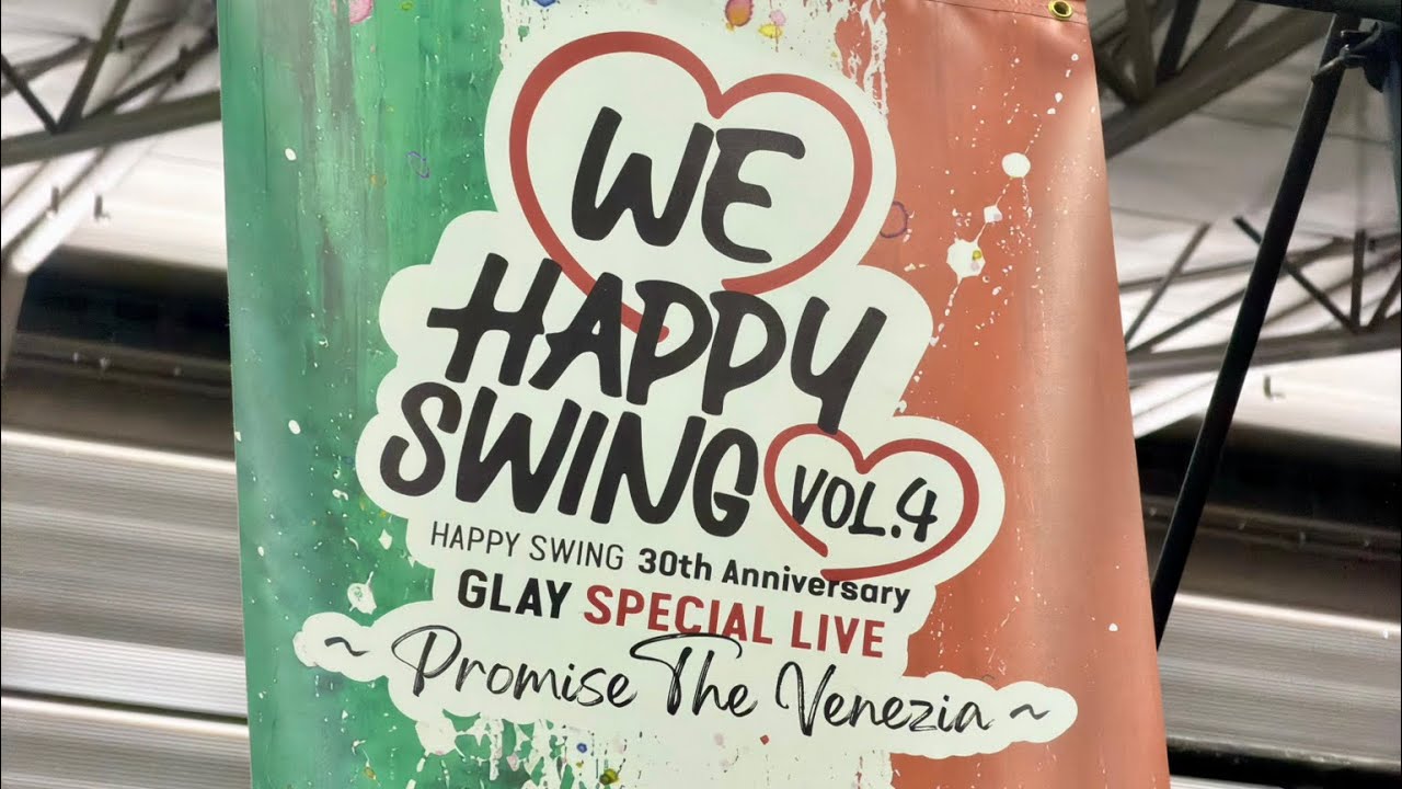 熊本の方々に届け！GLAY 「HAPPY SWING」 We♡Happy Swing VOL.4 2026