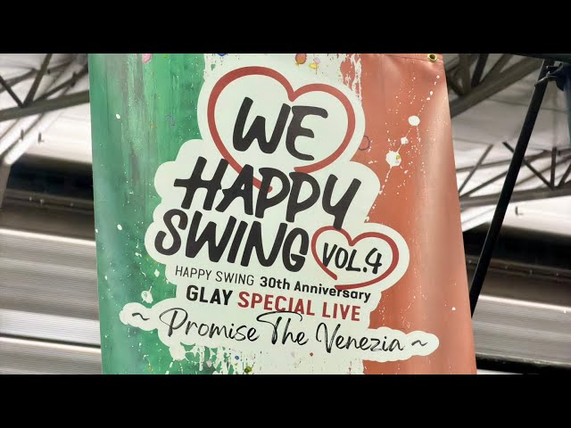 熊本の方々に届け！GLAY 「HAPPY SWING」 We♡Happy Swing VOL.4 2026