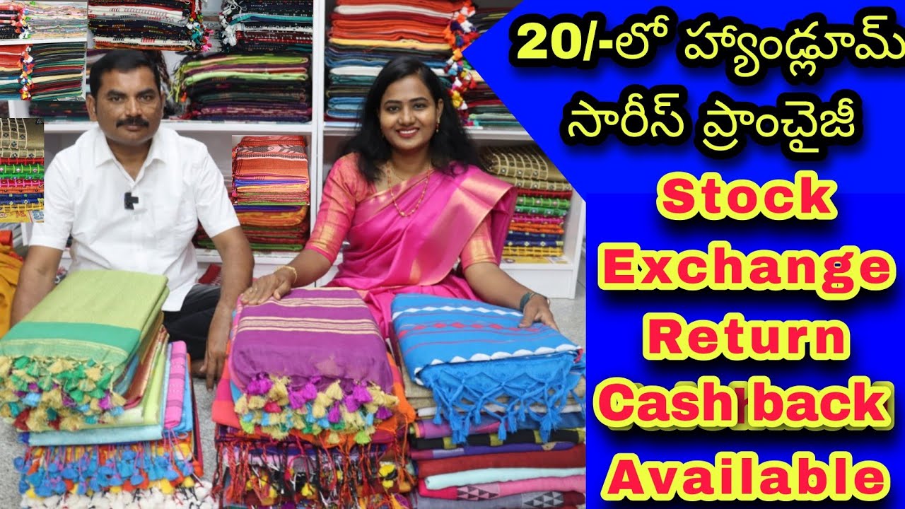 ఆఫర్ ధరల్లో హ్యాండ్లూమ్ పార్టీవేర్ సారీస్Pure handloom Partywear sares