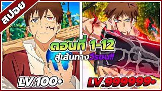 [สปอยอนิเมะ] ฉันจะ \