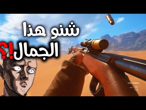 لاعب كود يجرب يلعب باتلفيد1 لاول مره بحياته صدمة عمري Battlefield 1