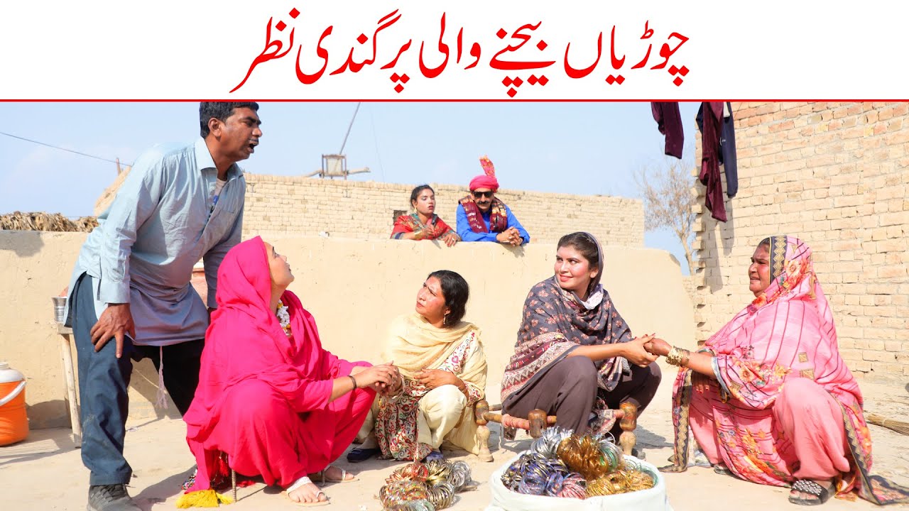 //Ramzi Sughri, Koki, Jatti, & Mai Sabiran,Bhotna,Sanam New Funny Video By Rachnavi Tv