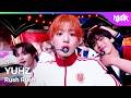 YUHZ ユアーズ 유어즈 - Rush Rush [Music Bank] | KBS WORLD TV 260515