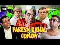 Parersh Rawal Comedy - अरे किधर से लाएगा रे माल.. साला करके गया गांव और बाबूराव का नाम | Comedy सीन