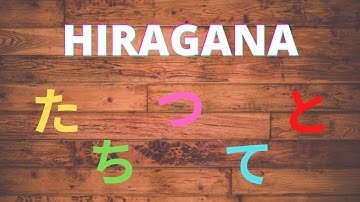 japanese hiragana characters : TA,CHI,TSU,TE,TO (たちつてと)in english and hindi || by JLC