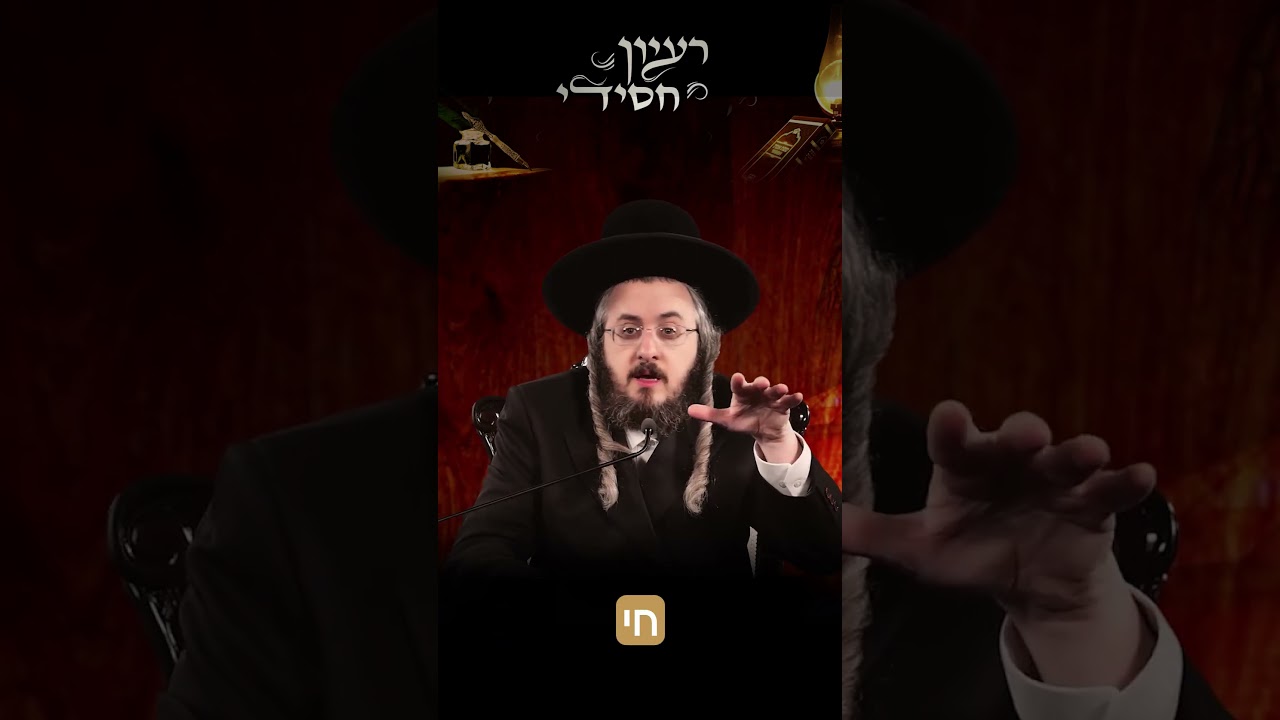 הרב מנחם מנדל פומרנץ | פרשת תזריע מצורע • יום רביעי •