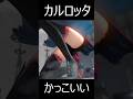 鳴潮 カルロッタのPVが最高にかっこいい理由