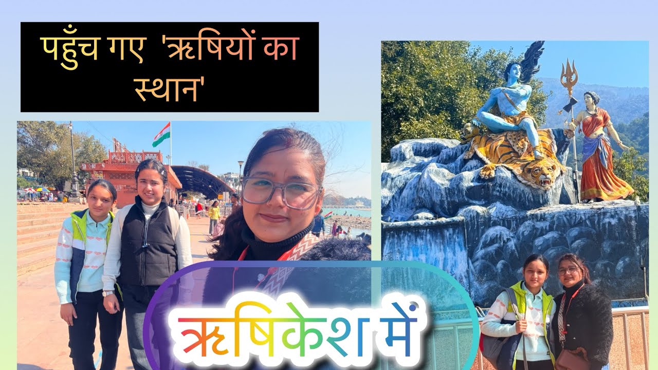 ||अचानक जाना पड़ा ऋषिकेश||#tehrigarhwal #uttarakhand #dailyvlog 