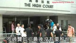 蘋果日報 20090630 作供多次強調龔如心愛他愛得深陳振聰自稱拒做華懋主席