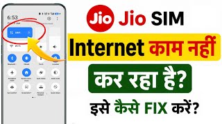 Jio ki sim mein net Nahin a rahe hain kaise theek Karen